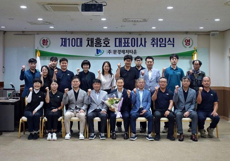 채홍호 문경레저타운 대표 취임…“성과로 평가받겠다”