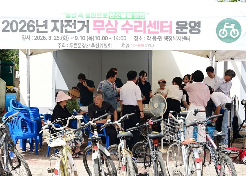 문경시, 찾아가는 자전거 무상 수리 센터 운영 시작