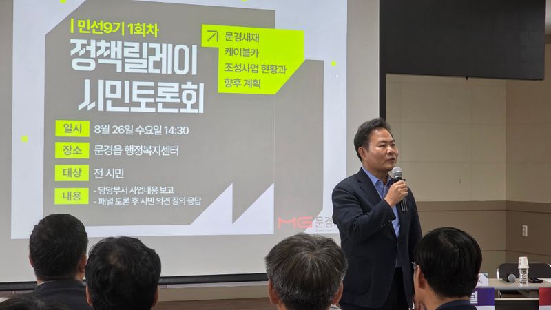 문경새재 케이블카, “희망고문 그만하라”…사업비 눈덩이·경제성 논란