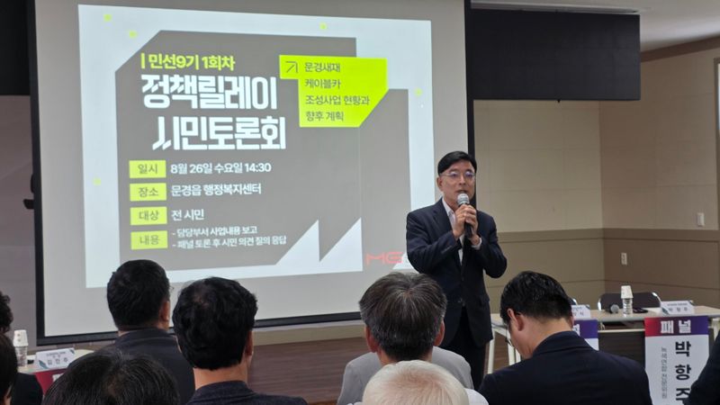 문경새재 케이블카, “희망고문 그만하라”…사업비 눈덩이·경제성 논란