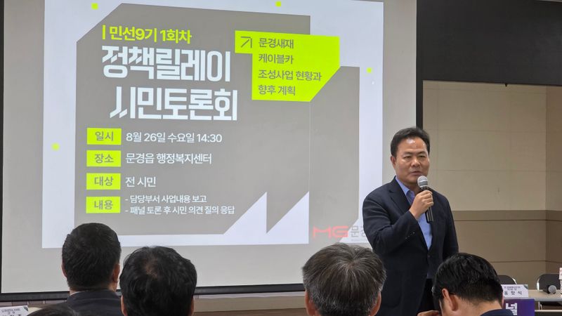 문경새재 케이블카, “희망고문 그만하라”…사업비 눈덩이·경제성 논란