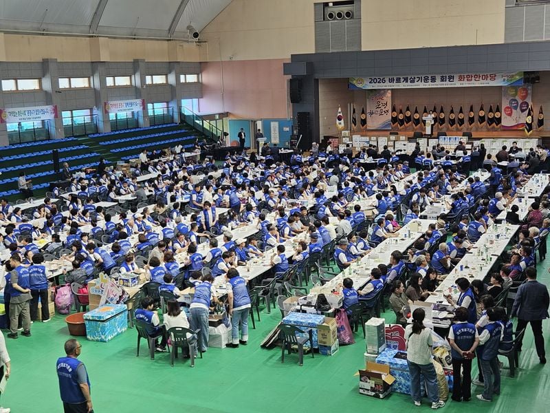 문경시 바르게살기운동 회원 화합한마당 개최
