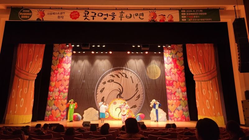 문경시육아종합지원센터, 어린이 뮤지컬 ‘콧구멍을 후비면’ 개최