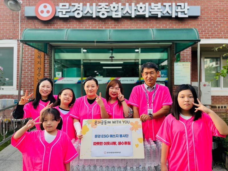 문경ESG애쓰지봉사단, 생수 나눔·어린이보호구역 환경정화