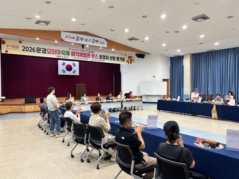 올해 문경오미자축제서 ‘오미자김밥’ 등 11가지 별미 맛본다