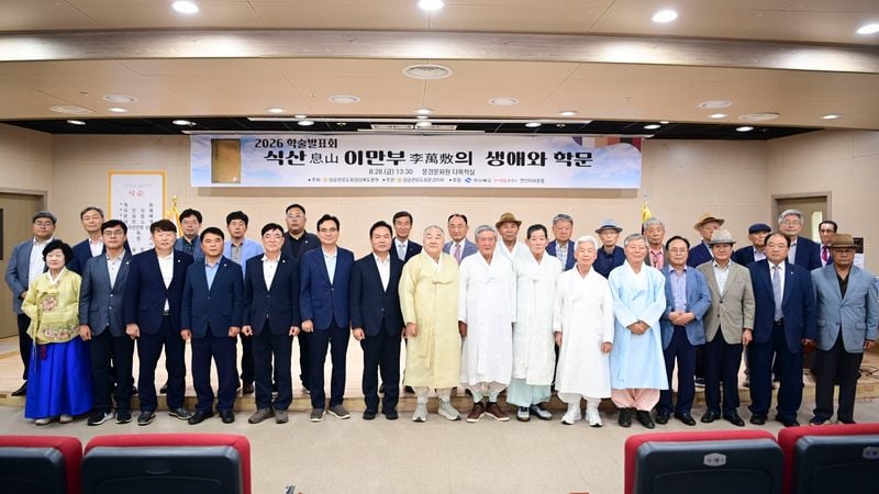 식산(息山) 이만부 선생 학술발표회 성료