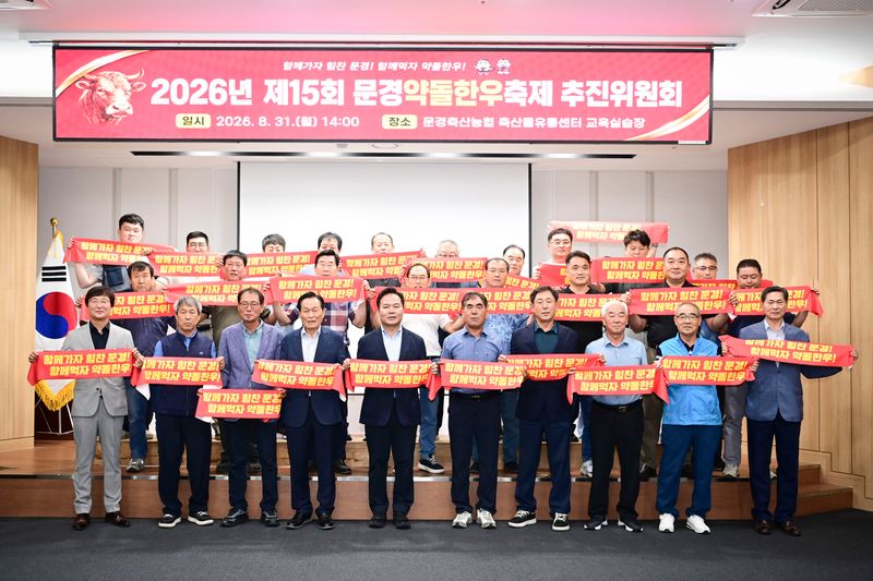 한우협회 문경시지부, ‘사랑의 한우곰탕’ 기탁