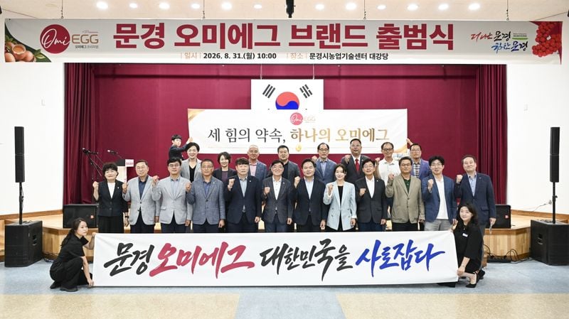 문경 농업의 새로운 한 알, ‘오미에그’ 힘찬 출발