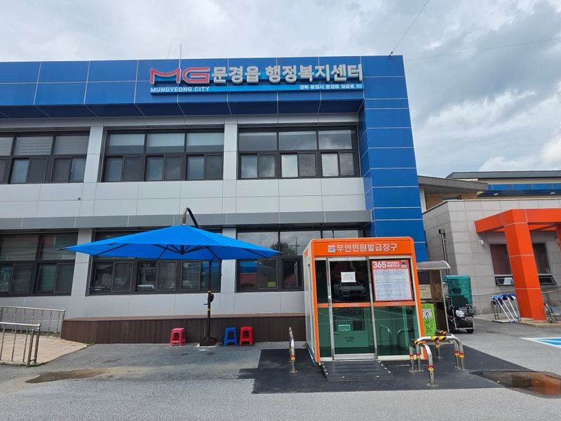 문경읍, 세정 평가 5년 연속 최우수... 무인민원발급도 1위