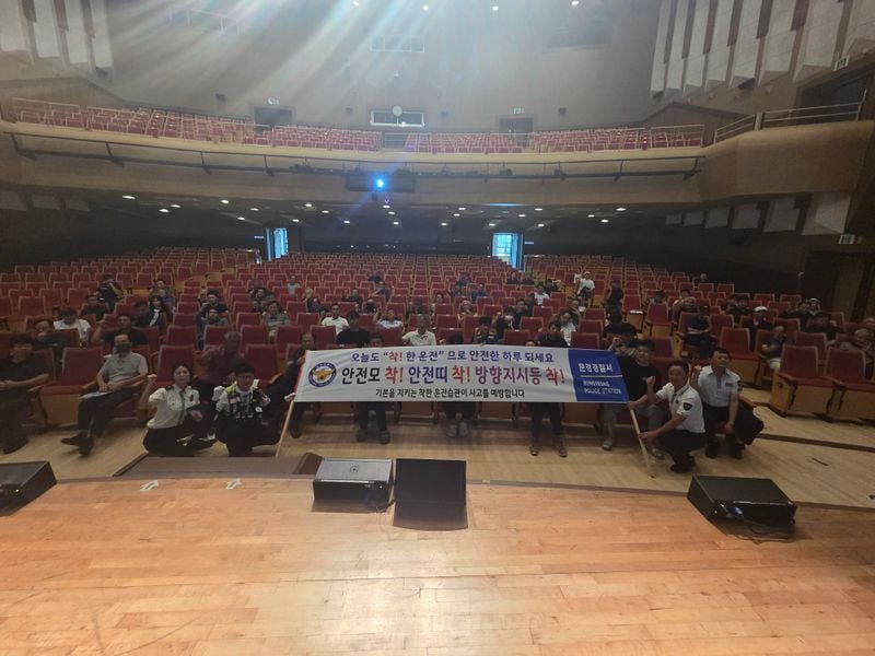 문경경찰서, 화물차 운송자 400명 교통안전교육