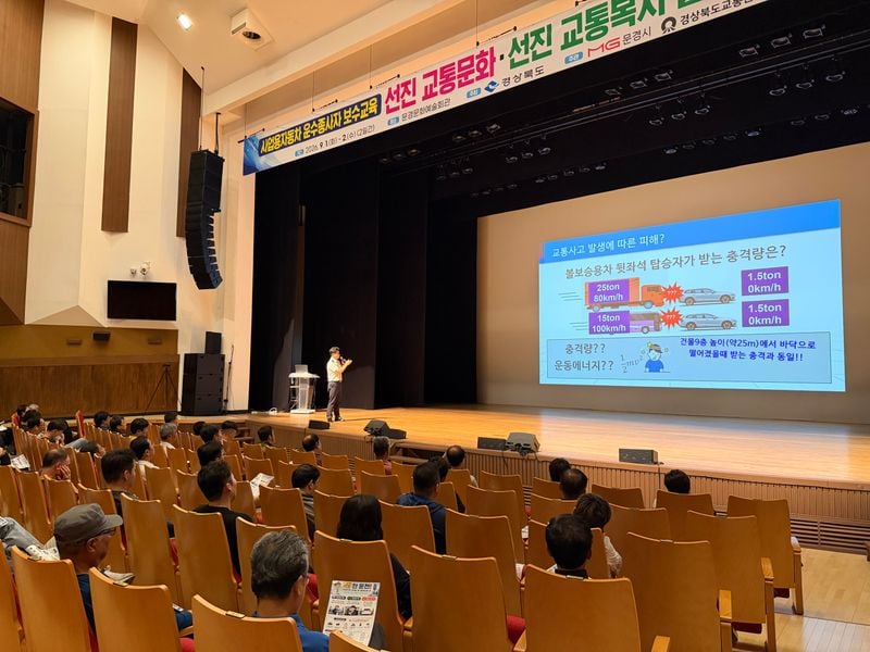 문경경찰서, 화물차 운송자 400명 교통안전교육