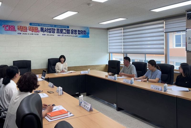 문경교육지원청, ‘다온, 작은 책방’으로 학생 독서성장 돕는다