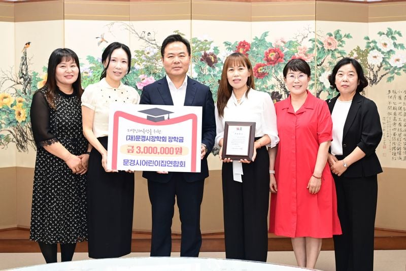 (재)문경시장학회에 장학금 기탁 이어져