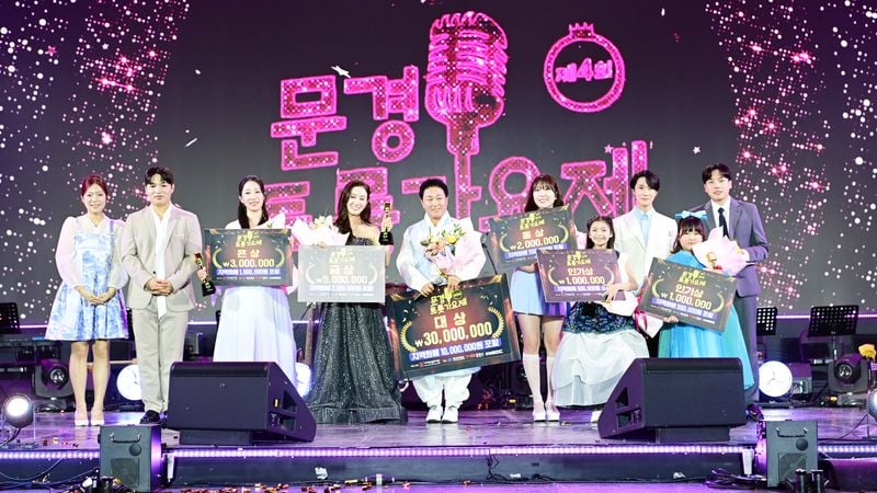 제4회 문경트롯가요제 8000 관객 속 장정화 대상