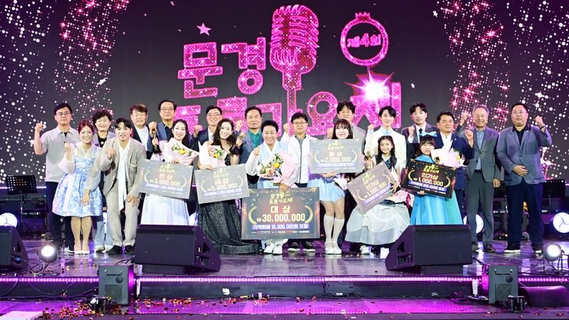 제4회 문경트롯가요제 8000 관객 속 장정화 대상