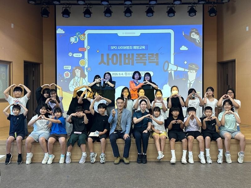 문경시청소년방과후아카데미, 사이버 범죄예방 교육