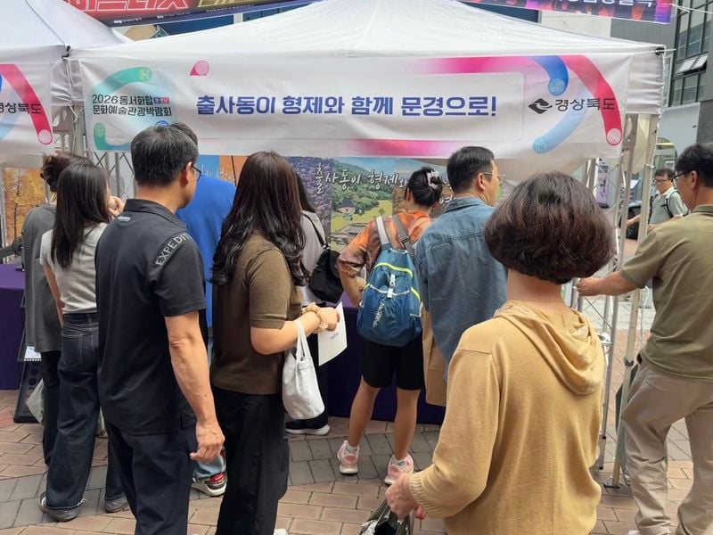 문경시, 영호남 동서 화합 문화예술관광박람회 참가
