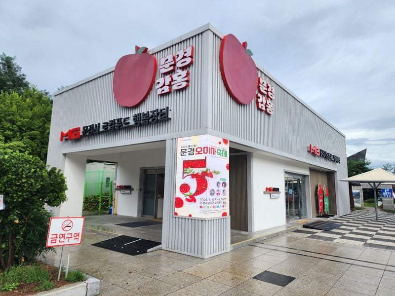 문경시 농특산물, 추석맞이 특별 할인전 실시