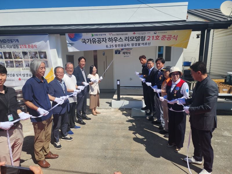 HD건설기계, 문경시 산북면 6.25 참전유공자 어르신 새 보금자리 마련