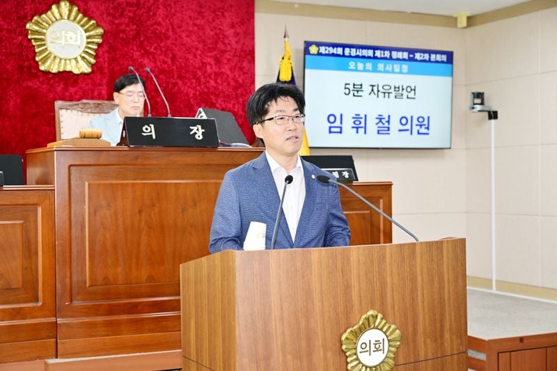 임휘철 문경시의원 “이제 침묵 끝내야…주흘산케이블카 즉각 백지화하라”