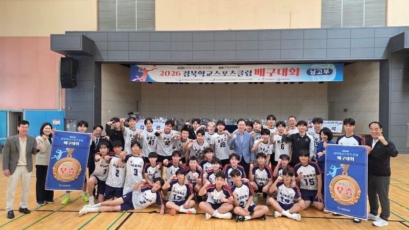 문경에서 ‘2026 경북학교스포츠클럽 배구대회’ 개최