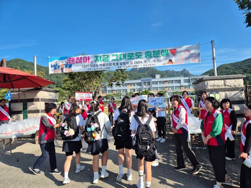 문경읍 지역사회보장협의체, 학교폭력 예방 캠페인 벌여