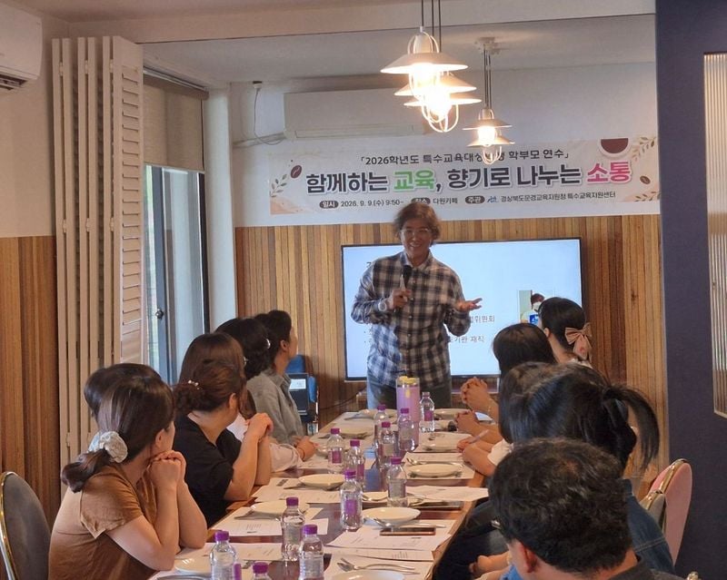 문경교육지원청, 특수교육대상학생 학부모 가져