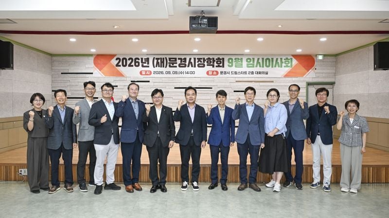 문경시장학회, 다자녀 장학금 ‘2자녀 가구’까지 확대