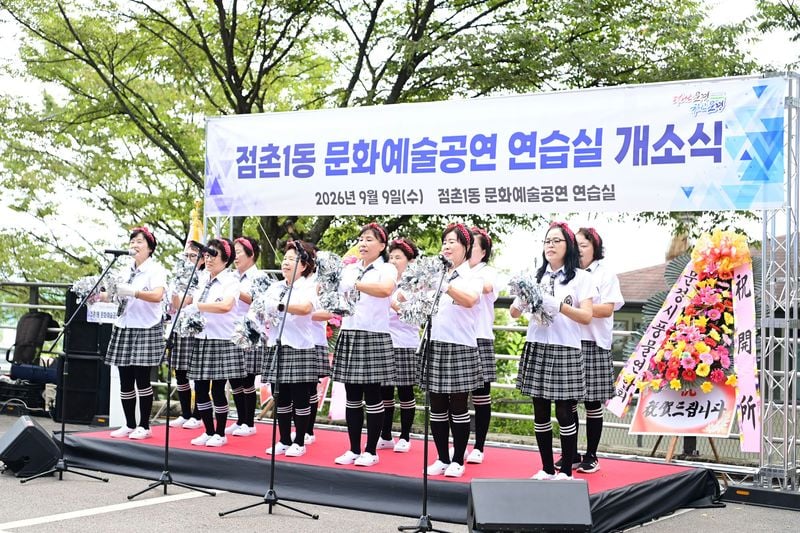 문경시 최초 공공 문화예술 공연 전용 연습실, 점촌1동에 문 활짝