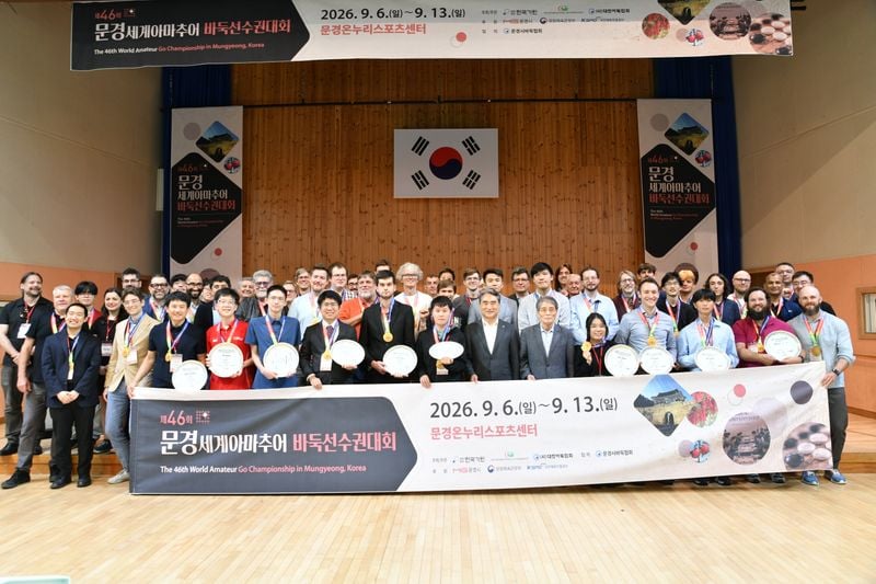 문경 제46회 세계아마바둑선수권대회, 중국 푸위 우승으로 막 내려
