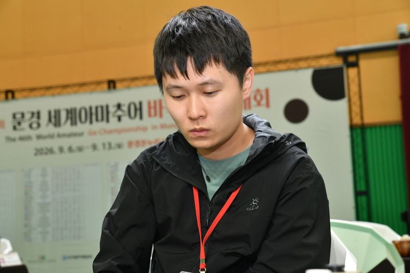 문경 제46회 세계아마바둑선수권대회, 중국 푸위 우승으로 막 내려