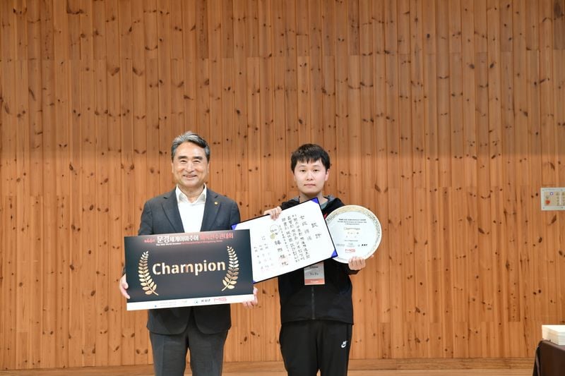 문경 제46회 세계아마바둑선수권대회에서 우승한 중국 푸위에게 시상하는 하근율 대한바둑협회장(왼쪽)