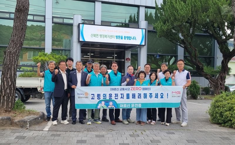 산북면·점촌로타리클럽, 고령 운전자 차량에 ‘어르신 운전 중’ 스티커 부착