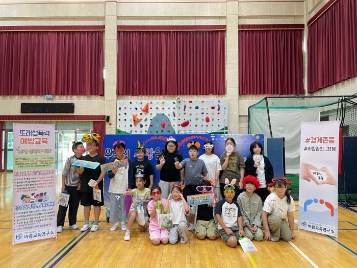 문경 동성초, 체험 중심 성교육으로 양성평등·성폭력 예방 함께 배운다