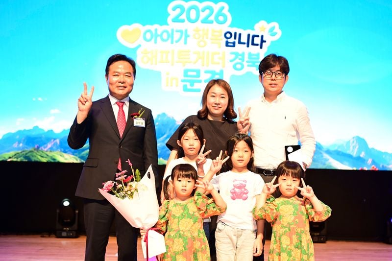 가족 4600명 함께한 ‘해피투게더 경북 in 문경’ 성황