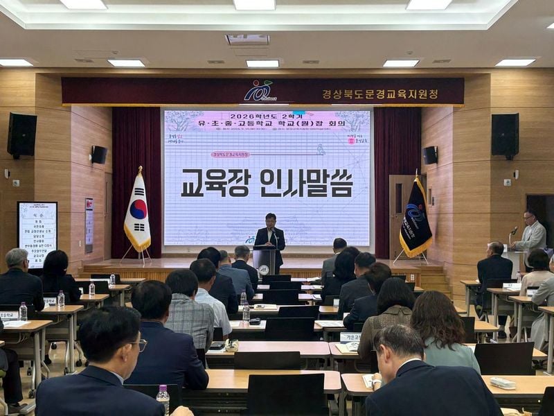 문경교육지원청, 후반기 교(원)장 회의 개최