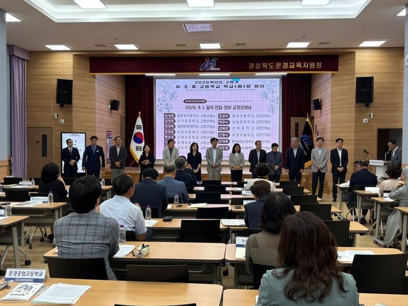 문경교육지원청, 후반기 교(원)장 회의 개최