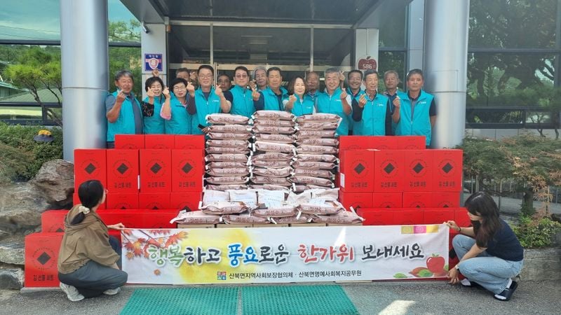 산북면지역사회보장협의체, 취약계층 50가구에 쌀·생필품 전달