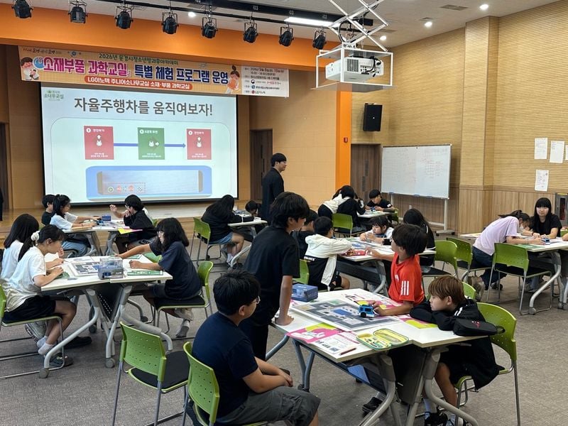 문경시청소년방과후아카데미 소재·부품 과학 교실 운영