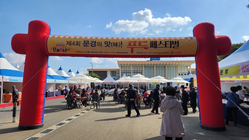 ‘문경떡볶이·문경주먹밥’ 달인 찾는다