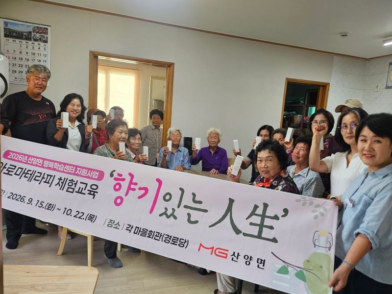 산양면, 마을로 찾아가는 행복학습센터 운영