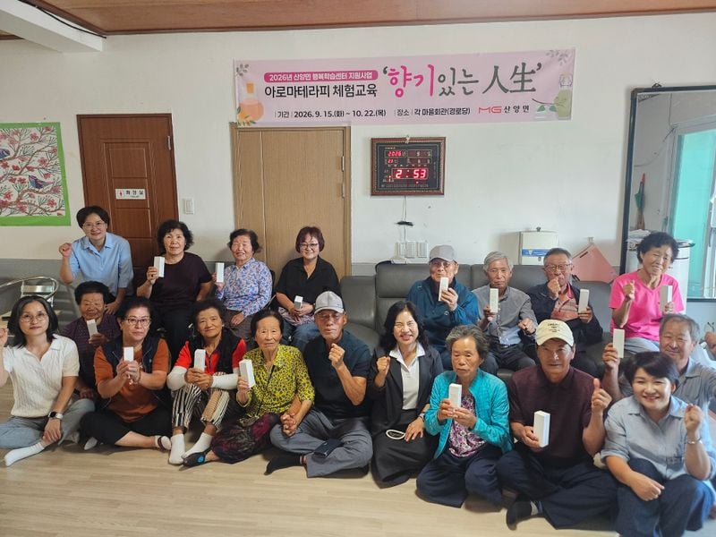 산양면, 마을로 찾아가는 행복학습센터 운영