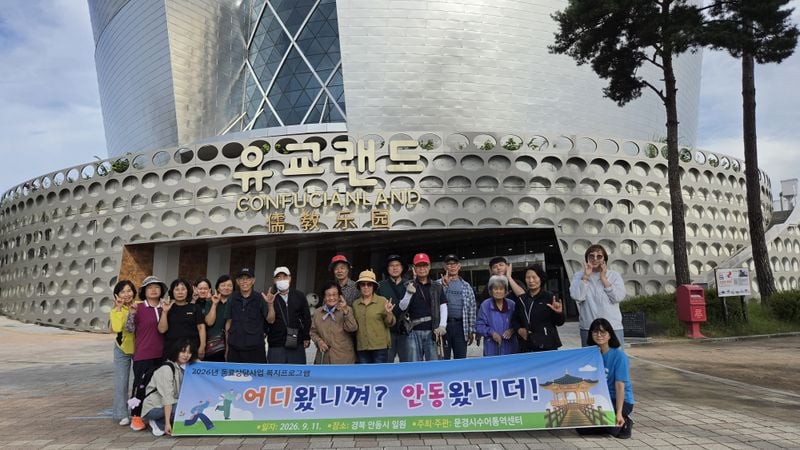문경시수어통역센터, 농인들 안동 문화 체험 운영