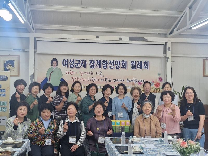 장계향선양회 문경지회, 가을 차향 속 ‘치유찻자리’ 열어 월례회 회원 30여 명 참석…차·떡메치기 체험하며 장계향 선생 삶과 정신 되새겨 깊어가는 가을, 은은한 차향과 꽃향기 속에서 조선시대 여중군자 장계향 선생의 삶과 정신을 되새기는 뜻깊은 자리가 문경에서 마련됐다. (사)여중군자 장계향선양회 문경지회(회장 이윤자)는 지난 15일 문경시 영순면 달지리 문화체험관 ‘가치놀자’에서 회원 30여 명이 참석한 가운데 월례회를 겸한 ‘치유찻자리’를 열었다.
