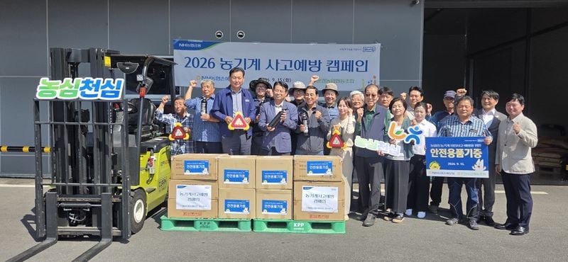 문경농협, 농기계 사고 예방 캠페인 전개