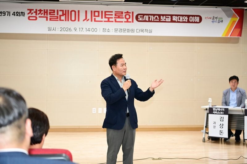 김학홍 문경시장, 도시가스 보급 확대 ‘국회·시민 현장’ 투트랙 행보