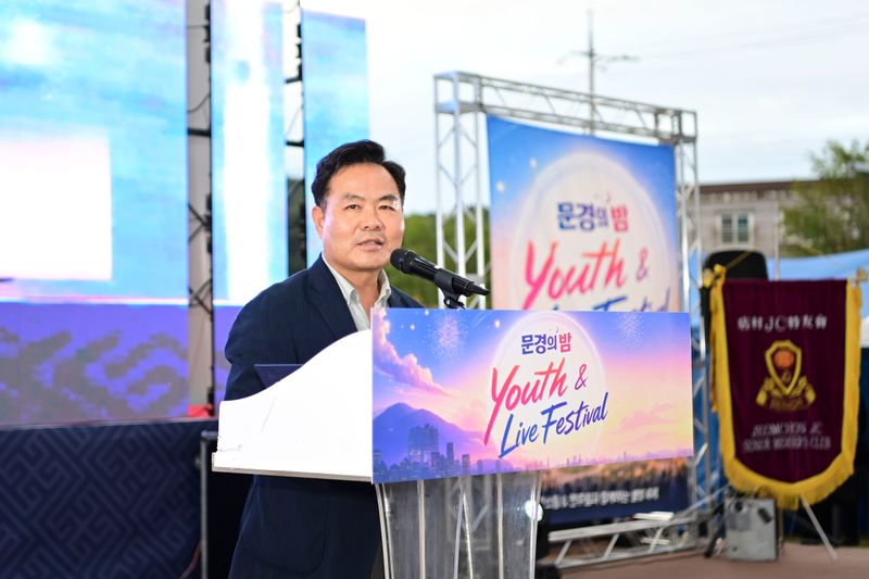 ‘문경의 밤 Youth & Live Festival’ 성황리 개최