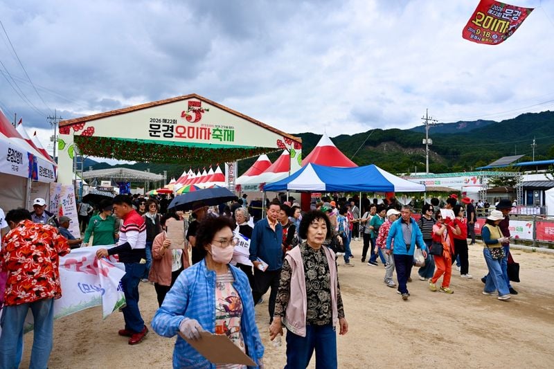 제22회 문경오미자축제 성황리에 마쳐