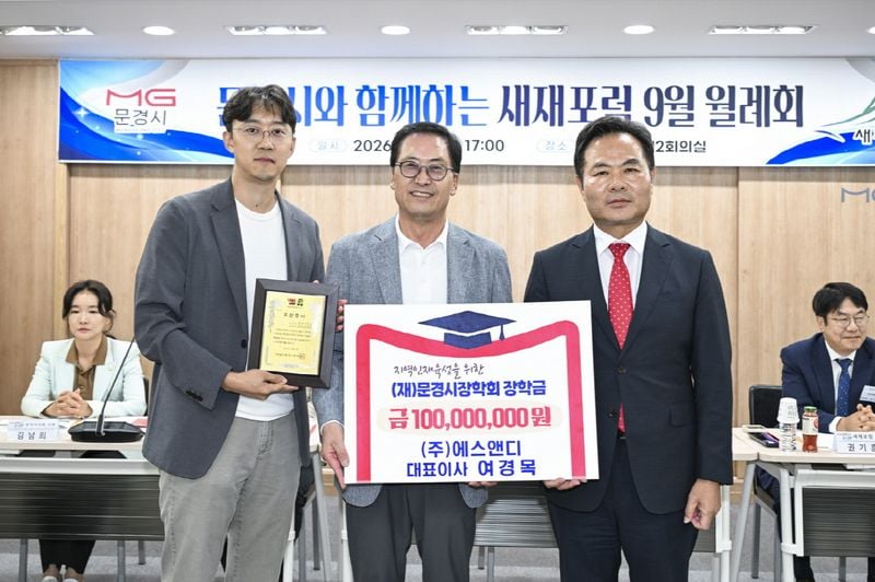 나눔이 다시 시민에게로… 문경에 뿌리내린 ‘기부의 선순환’