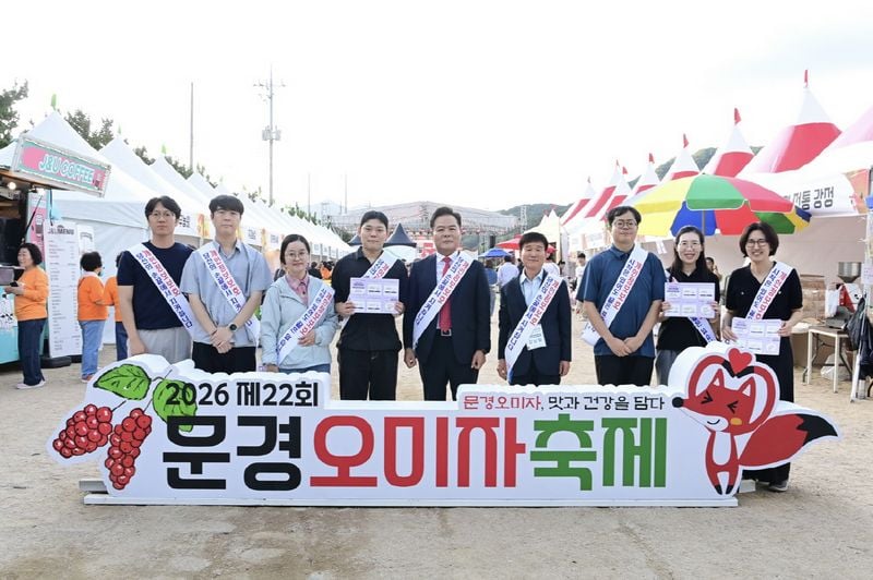 문경시, 개인정보 보호 캠페인 벌여